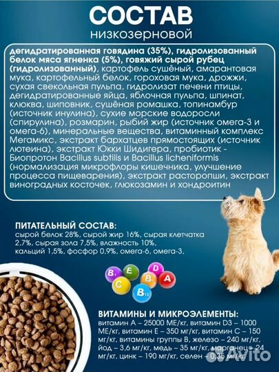 Корм для собак средних пород CaneGatto 2,5 кг