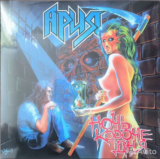 Виниловая пластинка Ария - Ночь короче дня (2022)