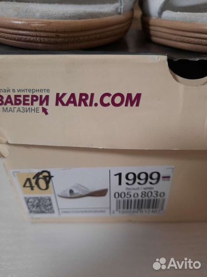 Сабо женские