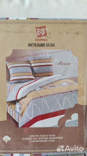 Постельное белье 1.5 новое
