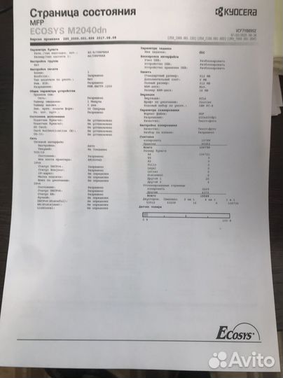 Мфу Kyocera ecosys m2040dn