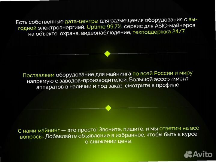 Bitmain Antminer E9 Pro 3680Mh/s с гтд РФ