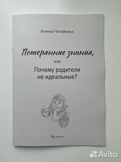 Авторская детская книга, уральский автор