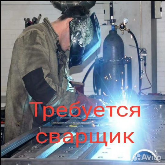 Сварщик на полуавтомат