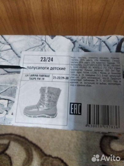 Сапоги зимние для девочки