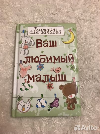 Блокнот