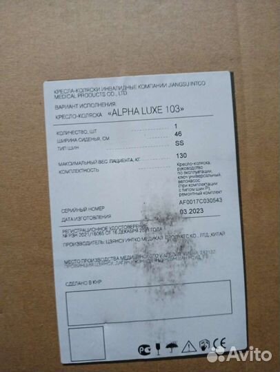 Инвалидная коляска новая