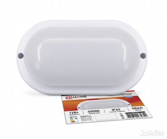 Светильник светодиодный жкх