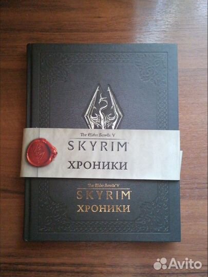 Книга The elder scrolls V: Skyrim