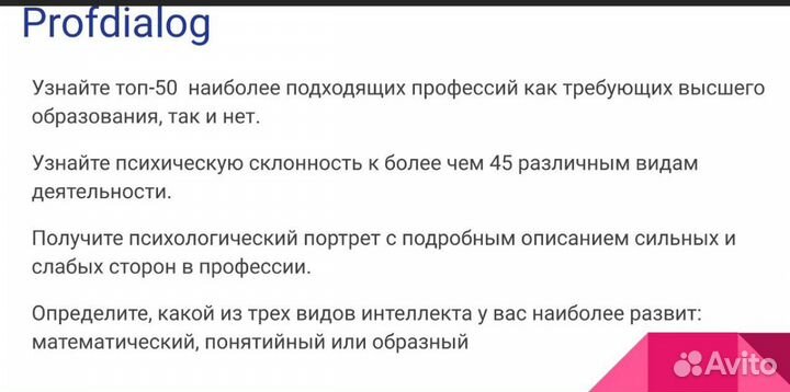 Профориентирование для Вас