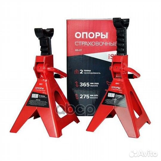 Комплект страховочных опор iSky, 2т, от 275 до