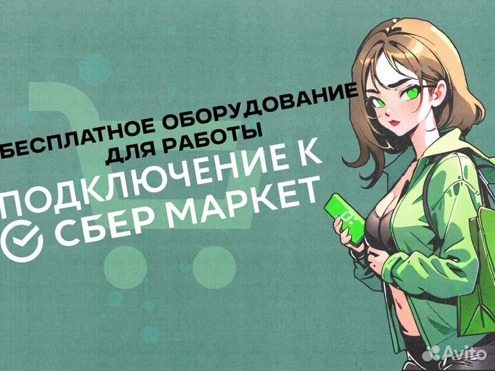 Авто курьер