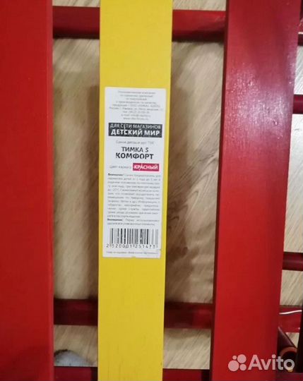 Детские санки Ника Тимка 5 комфорт