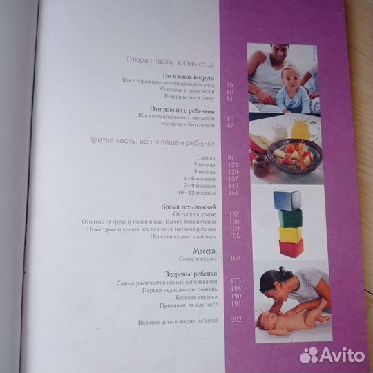 Книга для мамы (первые 365 дней из жизни малыша)