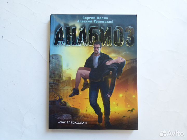 Дэн Браун, С Палий, В Косенков, С Тармашев