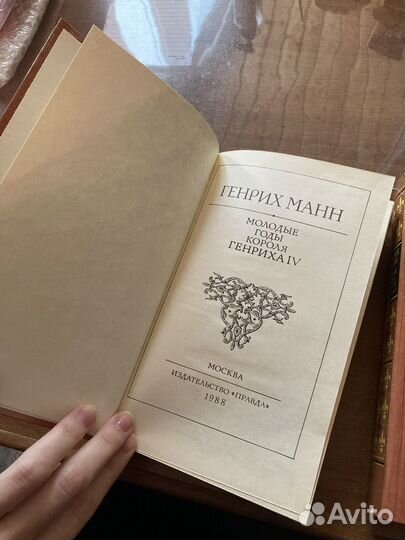 Книга Генрих Манн