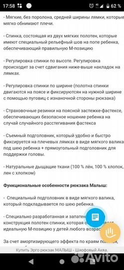 Эрго рюкзак Малыш от фирмы Гусленок с 2 мес.до 2 л