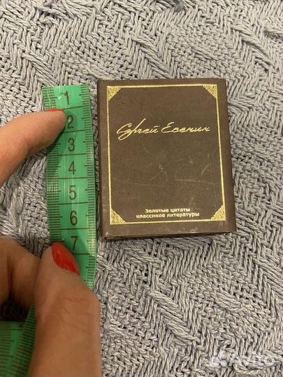 Миниатюрная книга Сергей Есенин
