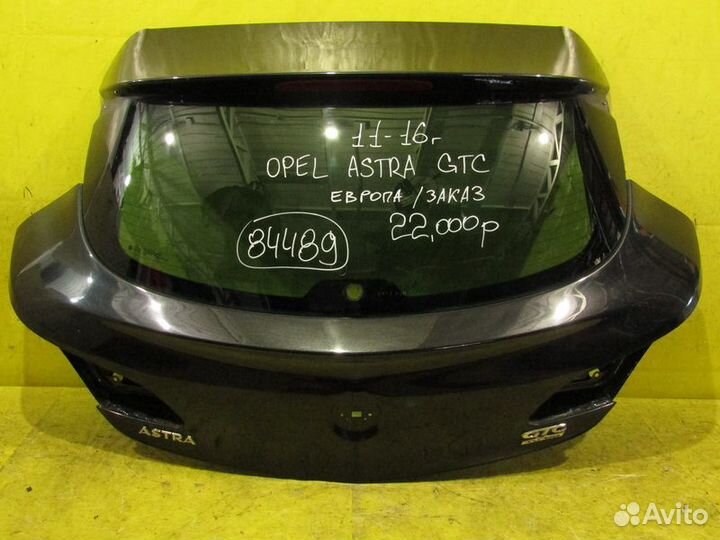Крышка багажника Opel Astra-J GTC 11-16г 84489