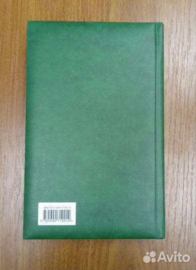 Алиса в стране чудес Льюис Кэрролл