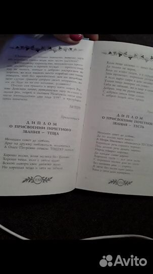 Книга о семье, свадьбе, обычаях