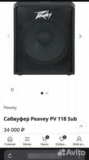 Сабвуфер Peavey PV118