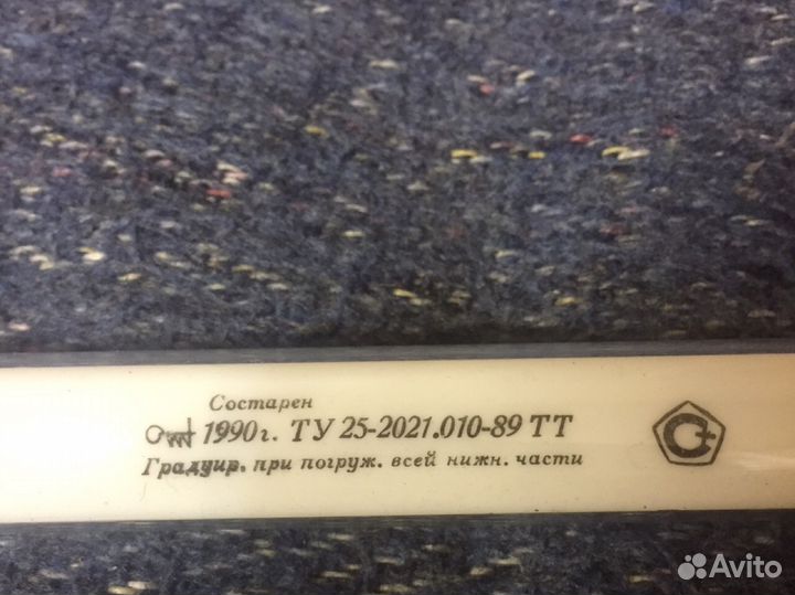 Термометр ртутный СССР