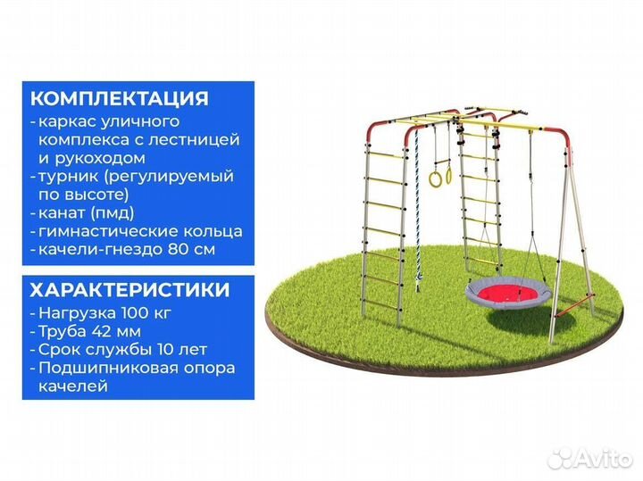 Детский уличный комплекс