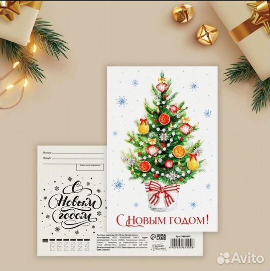 Новогодние открытки