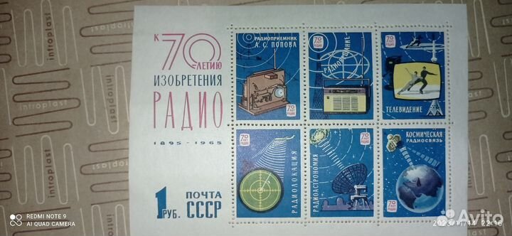 Почтовый блок марок 70 лет изобретения радио