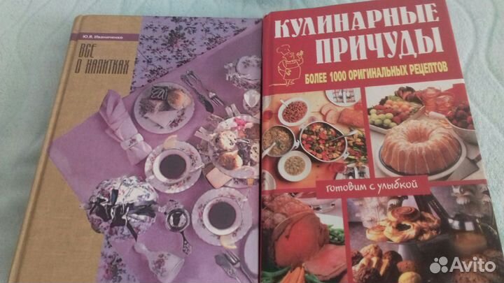 Кулинарные книги