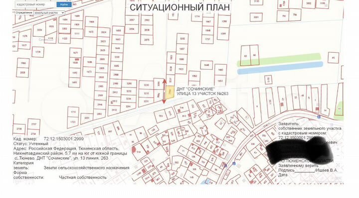 Участок 9,3 сот. (СНТ, ДНП)