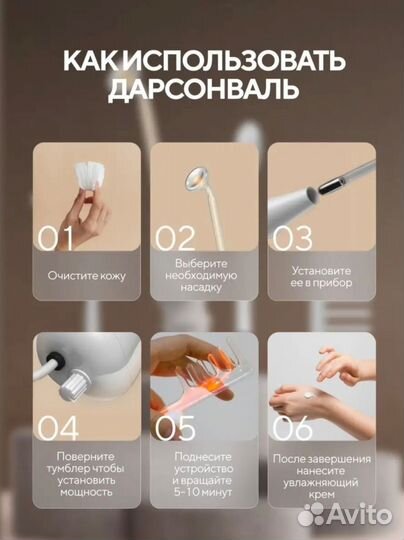 Аппарат дарсонваль новый