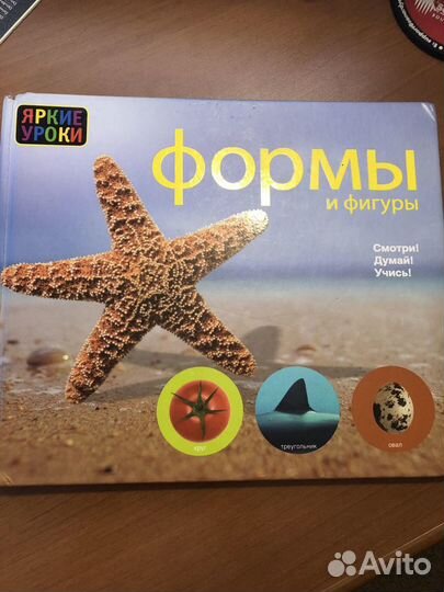 Книга формы и фигуры