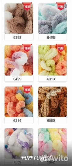 Пряжа puffy color