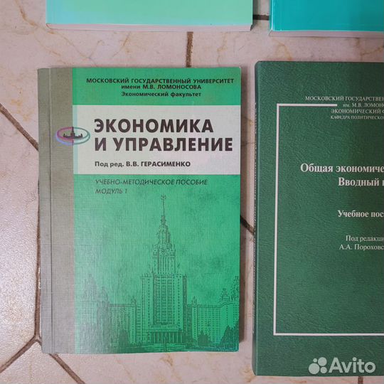Книги по экономике