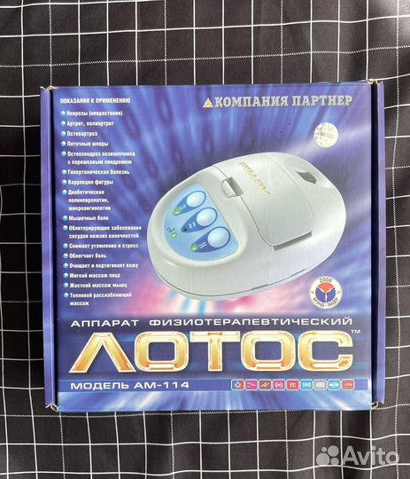 Физиотерапевтический аппарат лотос ам-114