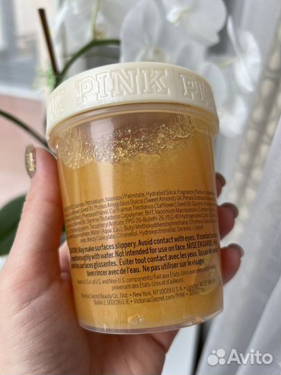 Скраб для тела pink