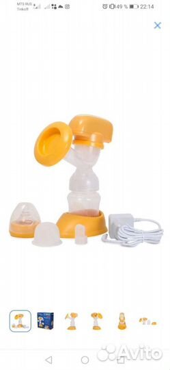 Молокоотсос электрический