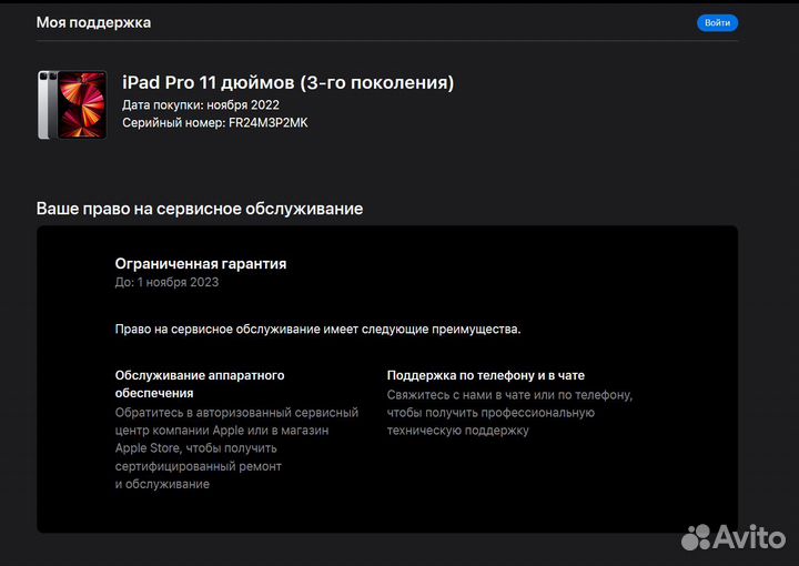 iPad Pro 11 3rd gen 256gb Wi-Fi