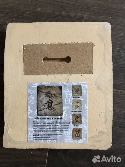 Настенное панно