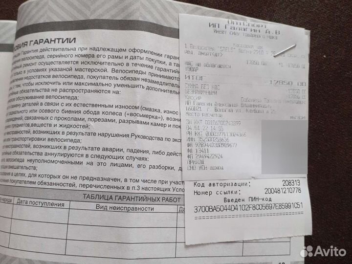 Велосипед 29