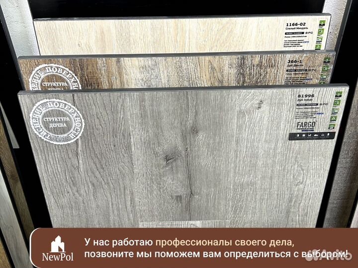 Кварцевый Ламинат