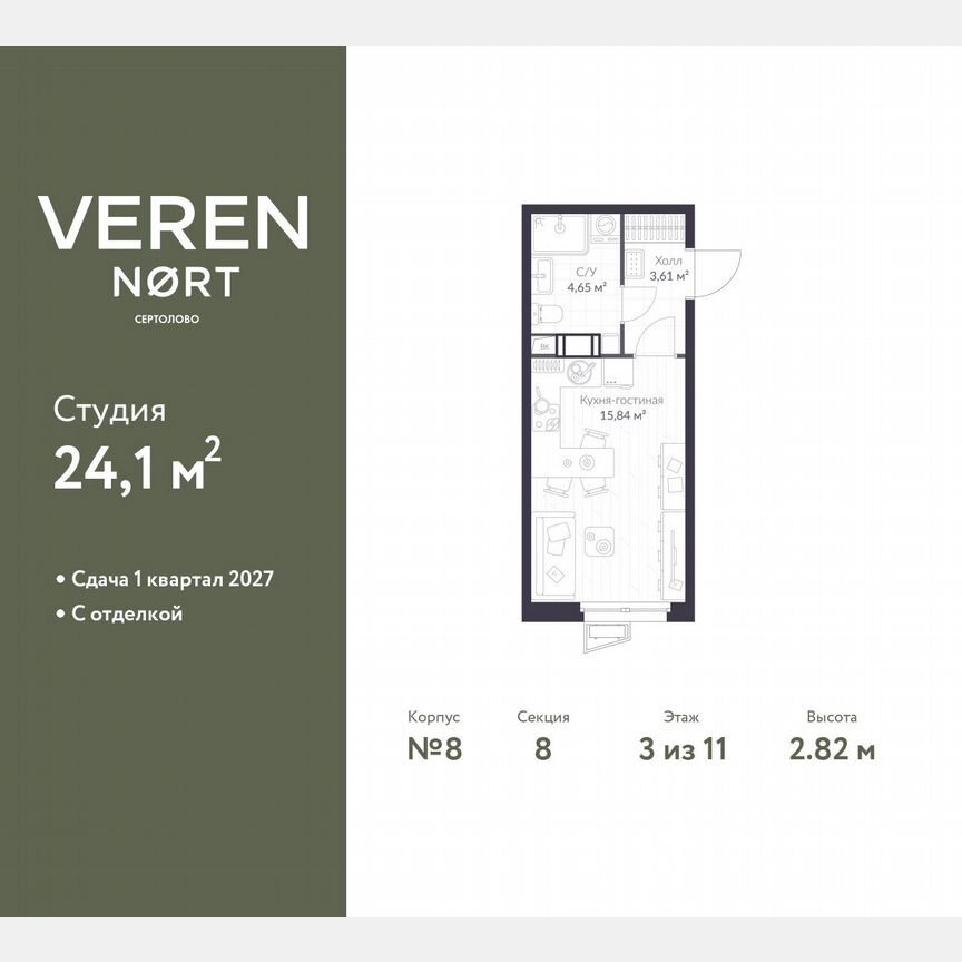Квартира-студия, 24,1 м², 3/11 эт.