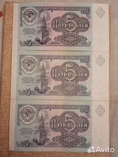 Боны СССР Рубль 1938г, и боны России