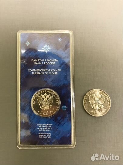 Монета 25Р 60 лет полёту в космос обычная +цветная
