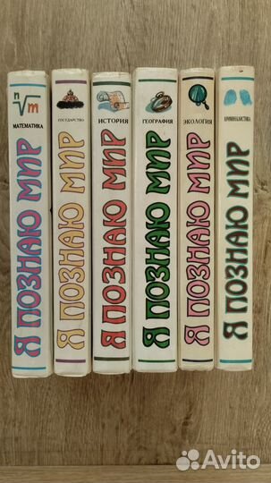 Книги я познаю мир