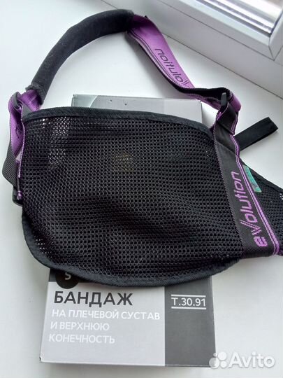 Бандаж на плечевой сустав и верхнюю конечность