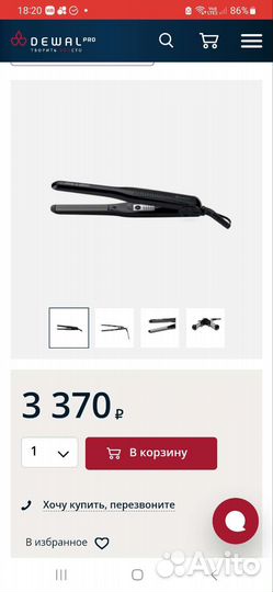 Щипцы гофре pro-z slim для прикорневого объёма