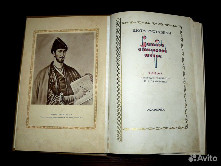 Ш.Руставели 